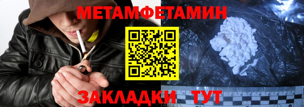 АМФЕТАМИН 98%  Амфетамин  Гулькевичи  Вход с VPN 