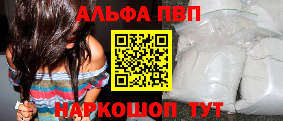 А ПВП крисы CK  A-PVP Соль  Гулькевичи  Alfa_PVP Crystall 