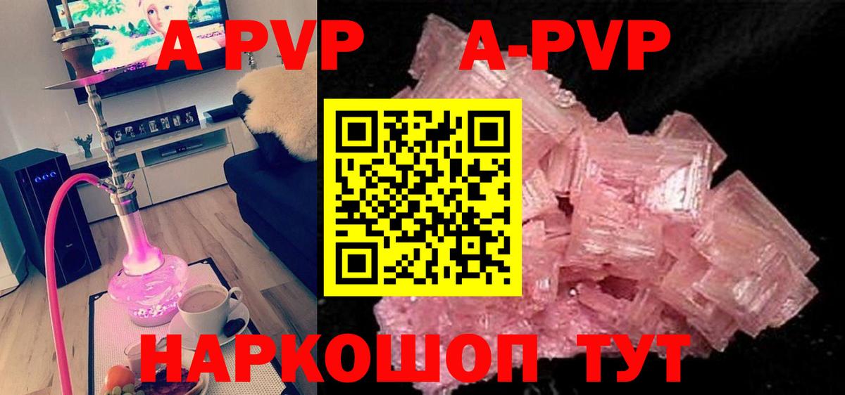 Alfa_PVP Соль  Alpha-PVP Соль  Вход с VPN  купить  сайты  Гулькевичи 