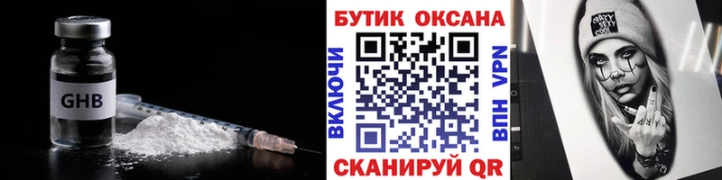 БУТИРАТ буратино  закладка  Гулькевичи 
