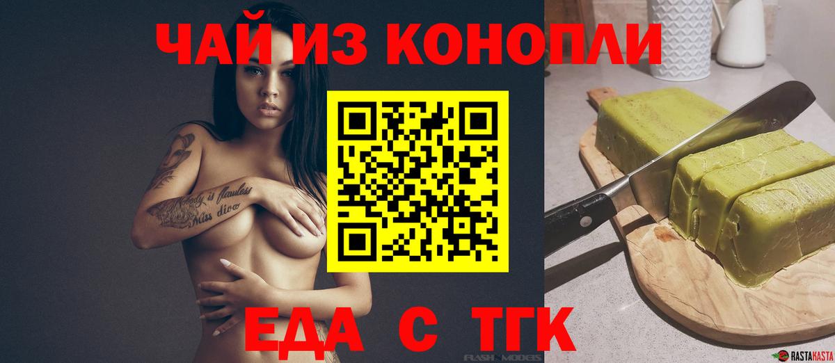 Cannafood марихуана  Вход с VPN  Гулькевичи 