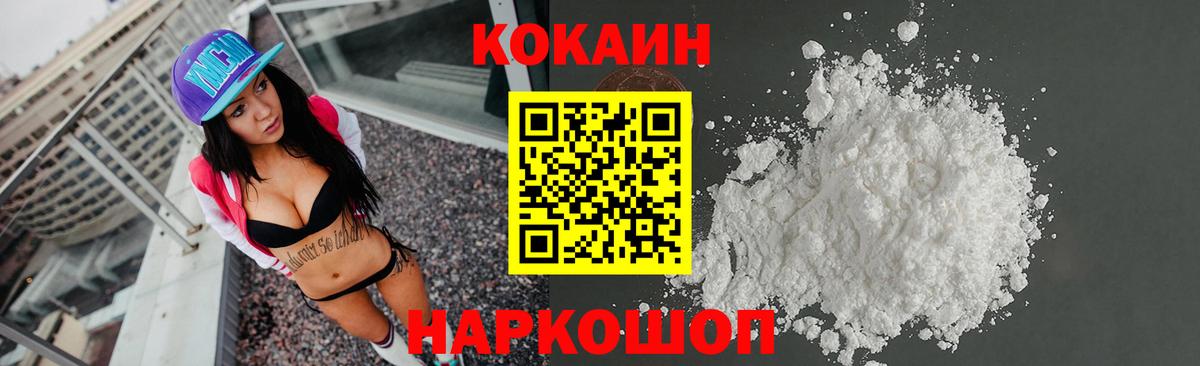КОКАИН 98% Гулькевичи