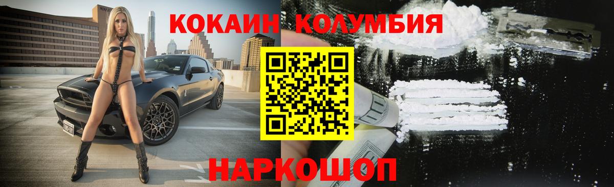 Гулькевичи  Cocaine Перу  КОКАИН Эквадор  Вход с VPN 