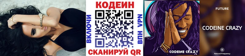 наркота  Гулькевичи  Codein Purple Drank 