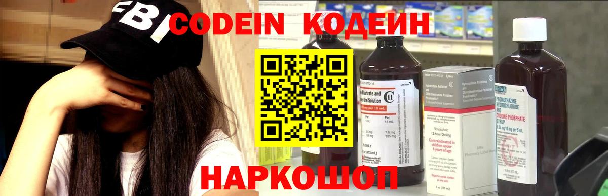 Кодеиновый сироп Lean Purple Drank  Кодеиновый сироп Lean Purple Drank  Гулькевичи 
