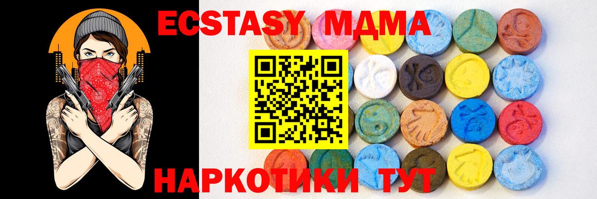 Экстази mix Гулькевичи