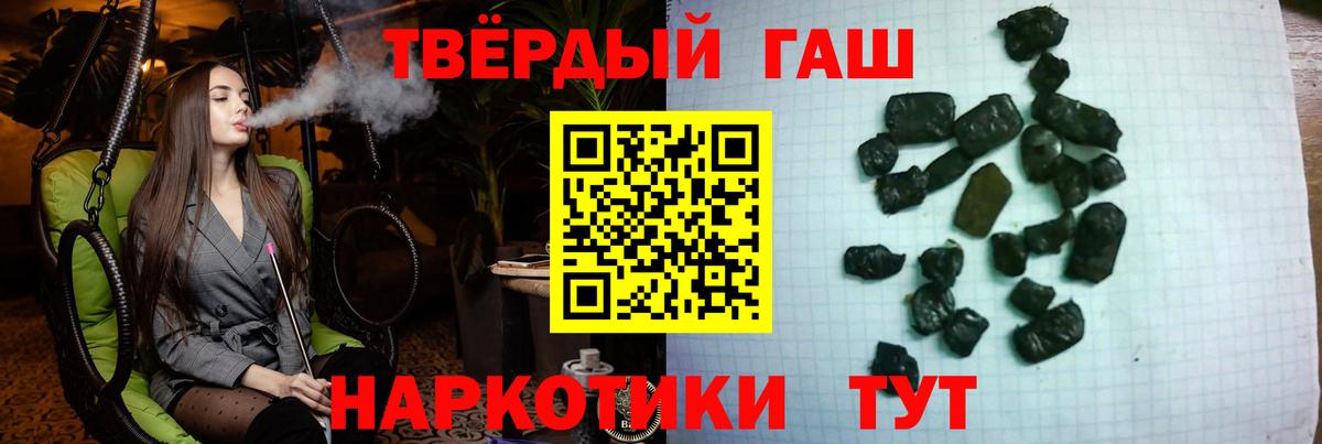 ГАШ ice o lator  ГАШИШ гашик  Гулькевичи 