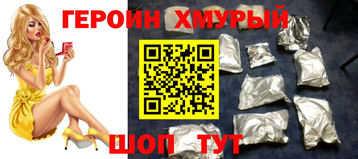 Гулькевичи  ГЕРОИН VHQ  Вход с VPN 