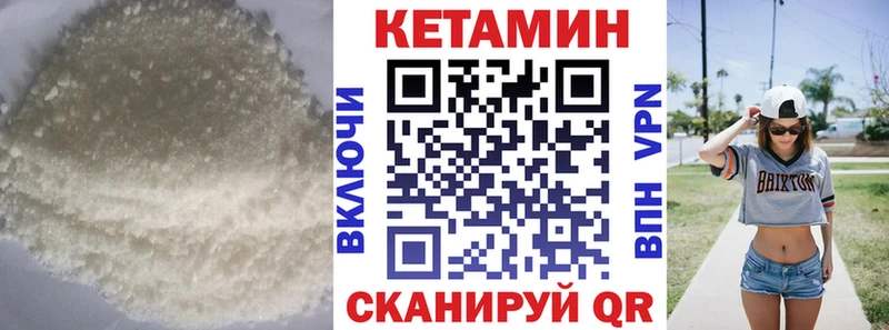 КЕТАМИН VHQ  наркотики  блэк спрут   Гулькевичи 