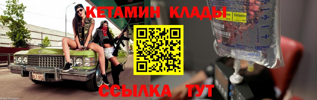 Кетамин ketamine  Вход с VPN  КЕТАМИН ketamine  Гулькевичи 