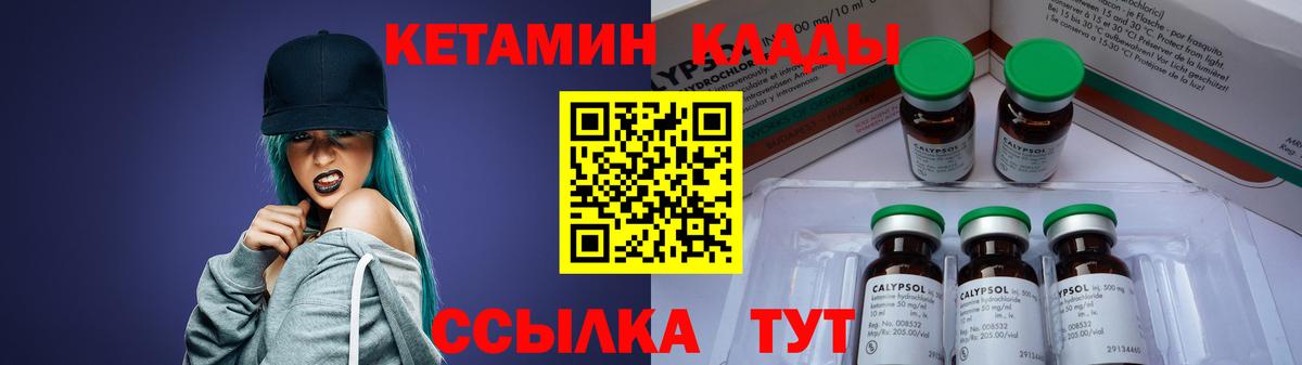 КЕТАМИН VHQ Гулькевичи