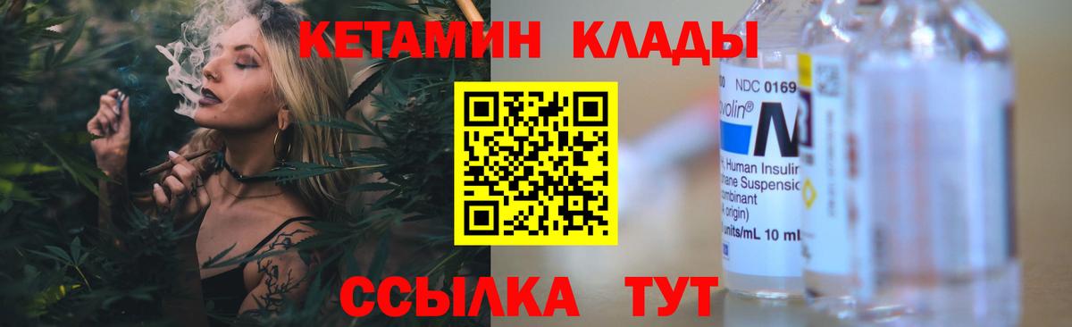 Кетамин VHQ Гулькевичи