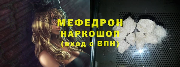 мяу мяу кристалл Балабаново