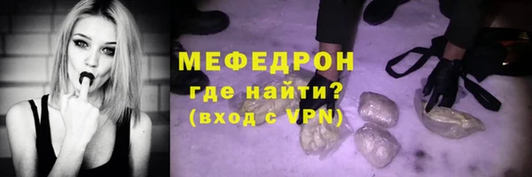 мяу мяу кристалл Балабаново