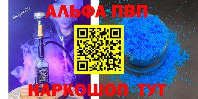 мефедрон VHQ Апрелевка