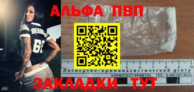 мефедрон VHQ Апрелевка