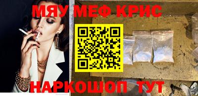 мефедрон VHQ Апрелевка