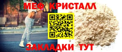 мефедрон VHQ Апрелевка