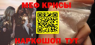 мефедрон VHQ Апрелевка