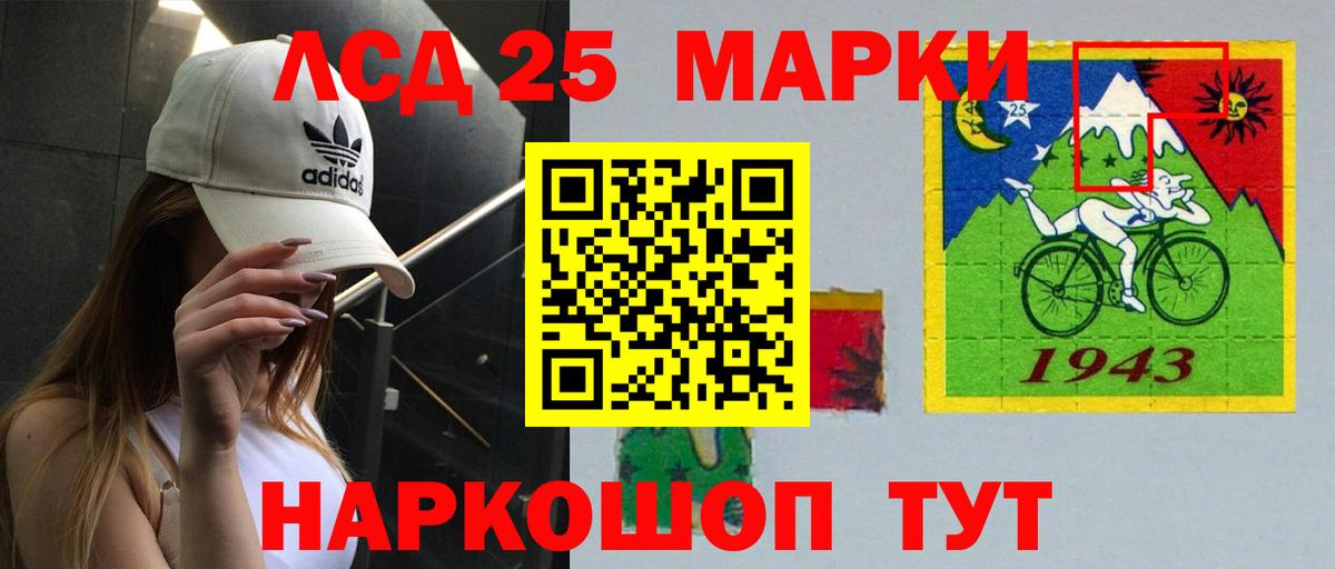 ЛСД экстази кислота Гулькевичи