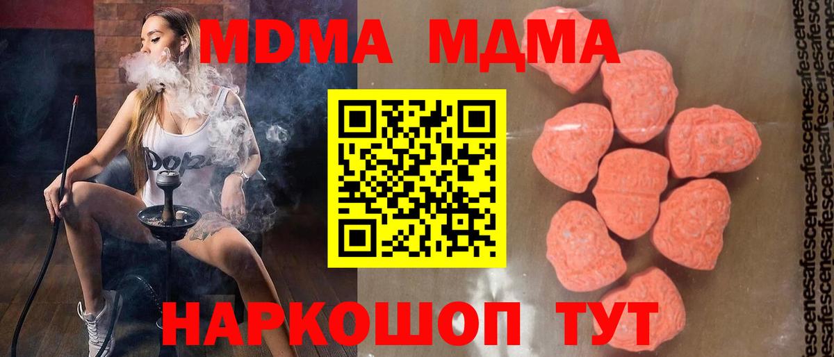 МДМА crystal  MDMA кристаллы  Гулькевичи 