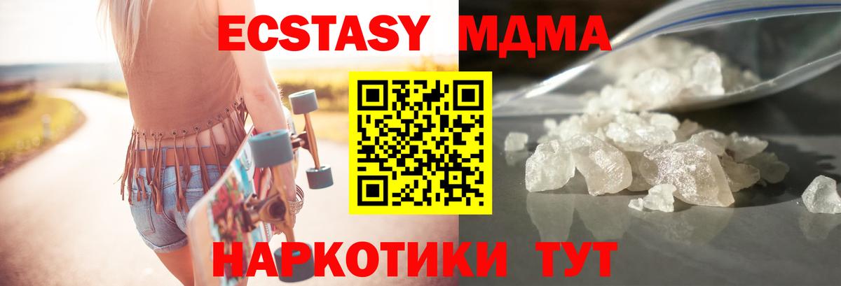 МДМА кристаллы Гулькевичи