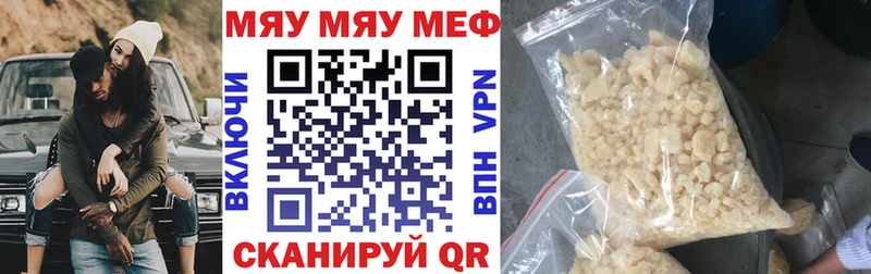 Меф 4 MMC  купить закладку  Гулькевичи 