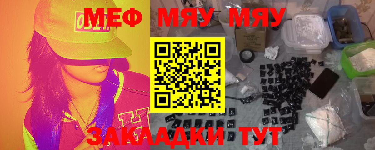 МЯУ-МЯУ VHQ  Гулькевичи  МЕФ  Меф mephedrone  МЯУ-МЯУ 