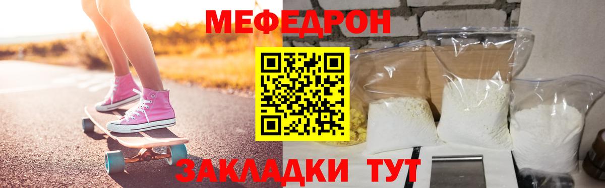 Меф мяу мяу  Гулькевичи