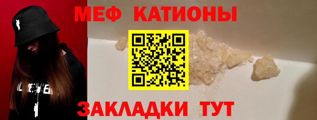 МЯУ-МЯУ  Мефедрон  Вход с VPN  где купить наркоту  Гулькевичи  МЕФ кристаллы 