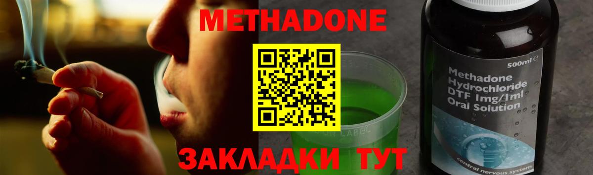 blacksprut ССЫЛКА  Вход с VPN  МЕТАДОН methadone  Гулькевичи  МЕТАДОН кристалл 