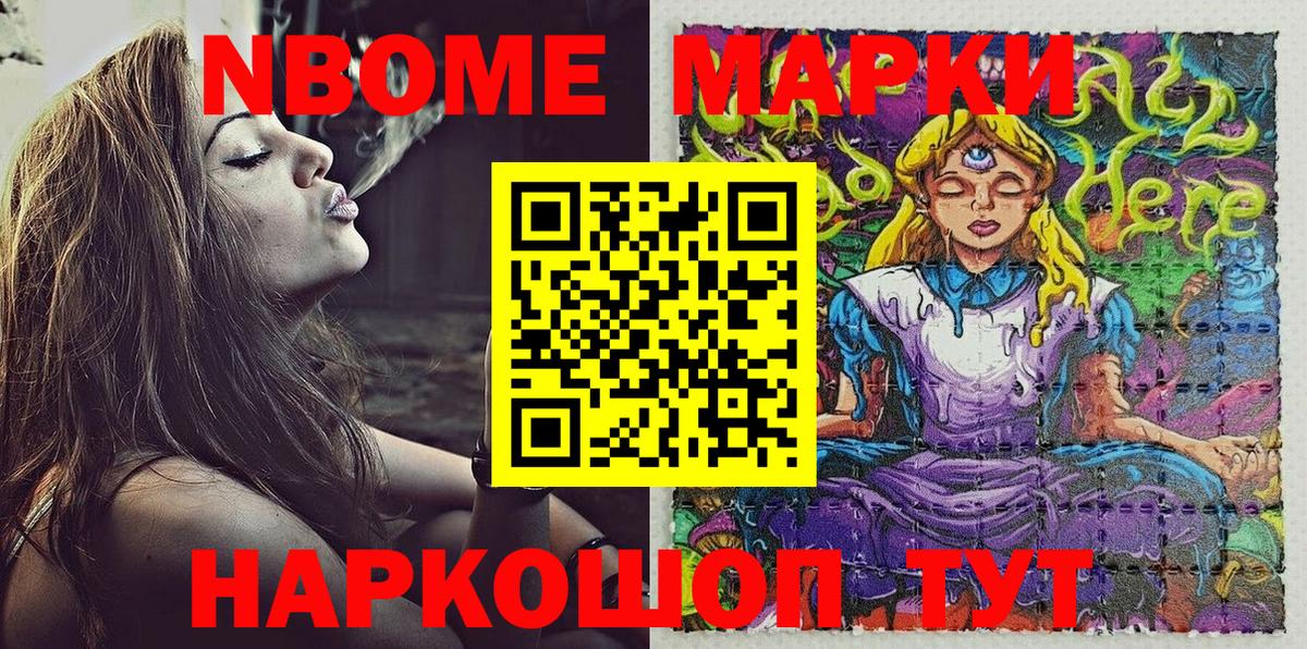 Марки N-bome  где купить наркотик  Марки N-bome 1,5мг  Вход с VPN  Гулькевичи  Марки N-bome 1,5мг 