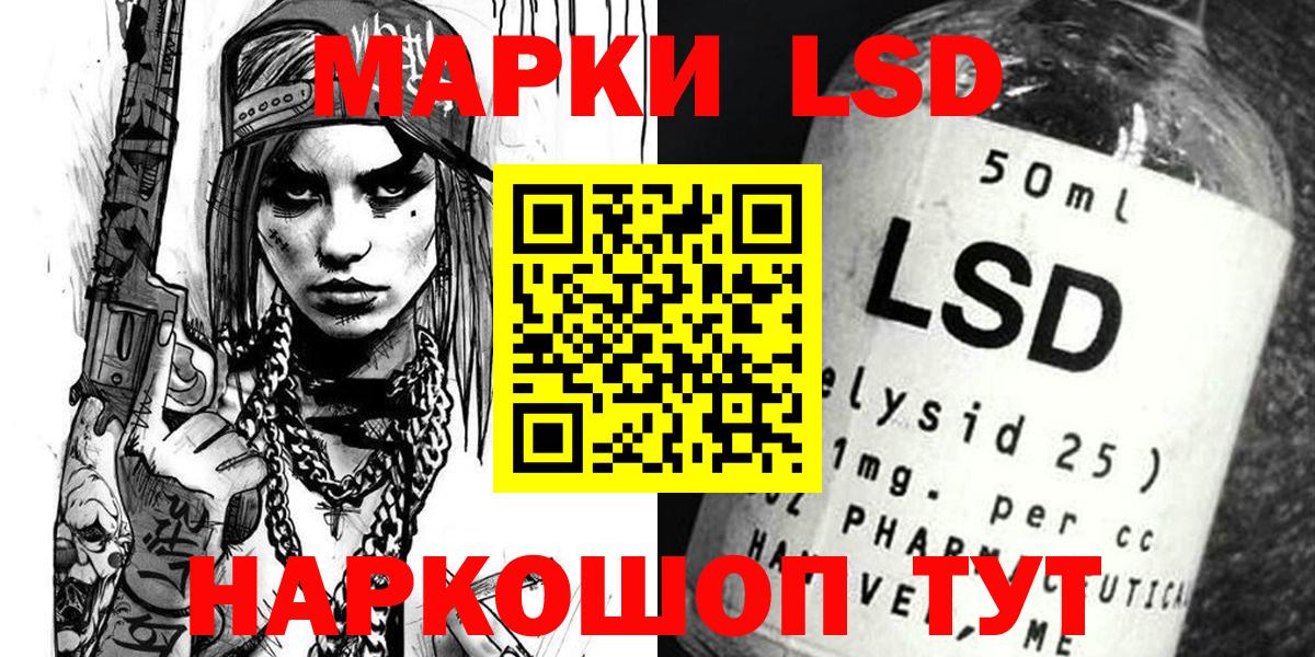 Наркотические марки 1500мкг Гулькевичи