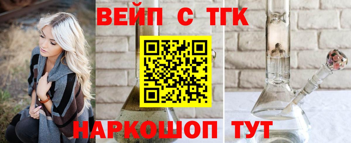 Дистиллят ТГК концентрат  Вход с VPN  ТГК Wax  магазин продажи   Гулькевичи 